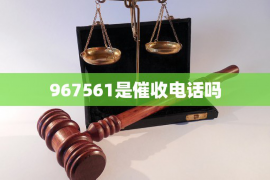 辽宁号码是哪里催收?揭秘债务催收的奥秘 辽宁号码是哪里催收?揭秘债务催收的奥秘