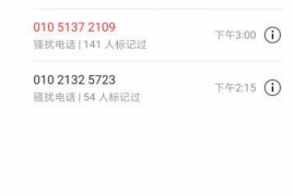 复兴要账公司排名:揭秘行业翘楚,助力企业高效追收账款 复兴要账公司排名:揭秘行业翘楚,助力企业高效追收账款