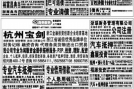 咸宁催收公司:专业高效,助力债务回收 咸宁催收公司:专业高效,助力债务回收