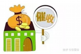 逾期应收账款催收流程 逾期应收账款催收流程