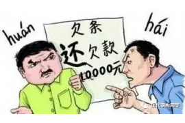 昌江县催收公司联系电话:高效解决债务难题 昌江县催收公司联系电话:高效解决债务难题