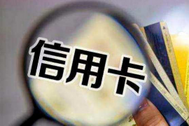 银行的催收岗位好做吗? 银行的催收岗位好做吗?