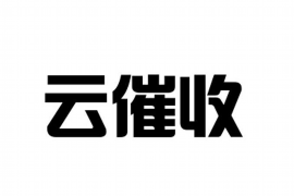 玄武要账公司哪家好？揭秘优质要账公司的选择标准