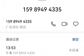 辽宁是哪个平台的催收?解析背后的真相 辽宁是哪个平台的催收?解析背后的真相
