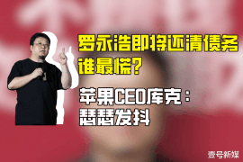 岱山讨账公司哪家好?揭秘岱山地区优质讨账服务 岱山讨账公司哪家好?揭秘岱山地区优质讨账服务