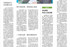 沈阳要账公司电话：高效解决欠款难题的强力助手