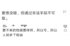 讨债钱没要到还倒贴:揭秘债务追收中的常见陷阱 讨债钱没要到还倒贴:揭秘债务追收中的常见陷阱
