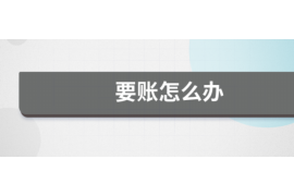 罗庄清数公司哪里找?揭秘专业清数服务提供商 罗庄清数公司哪里找?揭秘专业清数服务提供商