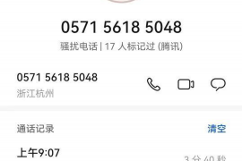 催收单位电话号码:了解您的权利与应对策略 催收单位电话号码:了解您的权利与应对策略