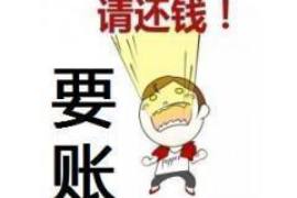 赤城追债公司排名前十名:揭秘专业追债领域的佼佼者 赤城追债公司排名前十名:揭秘专业追债领域的佼佼者