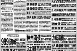 周口讨债公司哪里找?揭秘债务追收全攻略 周口讨债公司哪里找?揭秘债务追收全攻略