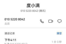 智能催收系统论文