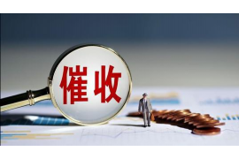莎车讨债公司哪里找? 莎车讨债公司哪里找?