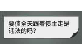 洪江讨债公司电话号码查询 洪江讨债公司电话号码查询