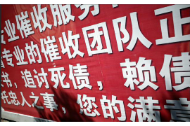 越城追款公司收费标准:合理透明,助力企业高效追回欠款 越城追款公司收费标准:合理透明,助力企业高效追回欠款