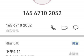 长沙,这座充满活力的城市,不仅有着丰富的历史文化,还有着繁忙的金融行业。在金融领域,催收公司扮演着至关重要的角色。那么,长沙有哪些催收公司呢?今天,我们就来聊聊这个话题。 长沙,这座充满活力的城市,不仅有着丰富的历史文化,还有着繁忙的金融行业。在金融领域,催收公司扮演着至关重要的角色。那么,长沙有哪些催收公司呢?今天,我们就来聊聊这个话题。