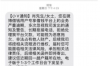 标题：闪电借款暴力催收：揭开金融借贷的阴暗面