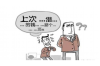 讨债可以拉条幅吗？法律与道德的双重考量