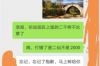 闪电借款贷后催收手段揭秘：合规与争议并存