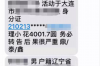 **现在催收都开始诉前调解**