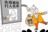 **哈尔滨债务催收公司：专业解决债务纠纷的关键力量**