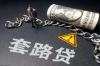 销售尾款催收话术：如何巧妙化解客户疑虑，高效回款