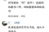 搜狗催收怎么样？全面解析其催收流程与效果