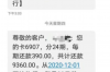 马云要账的歌