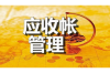 黑龙江债务催收：破解困境，守护权益