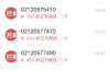 胜科催收合法吗？揭秘胜科催收的法律依据及注意事项