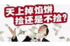 闪电借款成都催收：揭秘借贷平台催收那些事儿