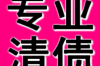 风险客服催收岗招聘：打造专业团队，应对催收挑战