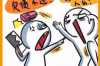 到对方公司讨债的衣着：专业形象，成功一半