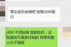 **有钱发催收视频**