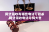 峡江收债公司电话号码查询