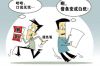 高亚麟徐帆要账后续：娱乐圈的账目纠葛与法律解读