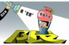 催收打电话找谁协商