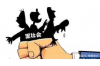 追债公司如何要账：揭秘债务催收的实战技巧
