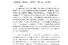 贷款催收签字：了解贷款催收流程中的关键环节