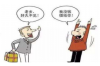 应城催账公司排名：助力企业解决欠款难题