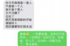 乌鲁木齐讨账公司联系方式：高效解决债务问题的专业途径