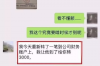 顾若熙要账后续：一场关于诚信与法理的较量