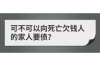 讨债追债写大字：高效追讨欠款的秘诀
