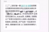 **由于年底轧账催收账款：企业如何高效处理账款问题？**