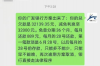 奎屯讨账公司哪里找？——奎屯专业讨账服务指南