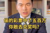 过节当天适合要账吗？