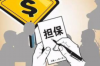 梦见公务员上门讨债给钱：揭秘梦境背后的心理暗示