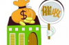 余杭公安局催收电话：了解背后的故事与权益保障