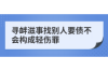 银行贷款催收周期