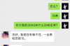投诉催收内容怎么写